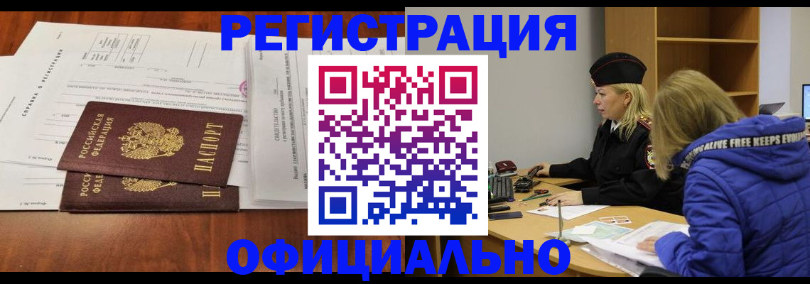 помощь с регистрацией через МФЦ в Искитиме