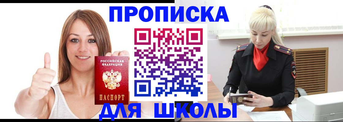 временная регистрация в Искитиме