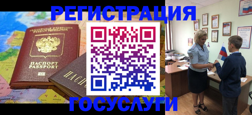 прописка законно в Искитиме