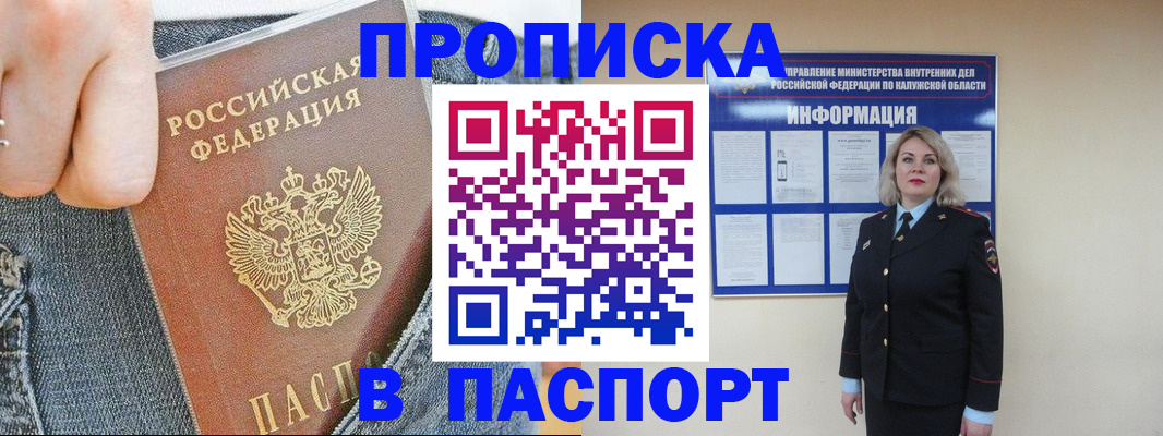 регистрация в школьном районе в Искитиме
