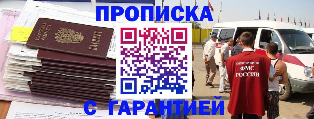 миграционный учет в Искитиме