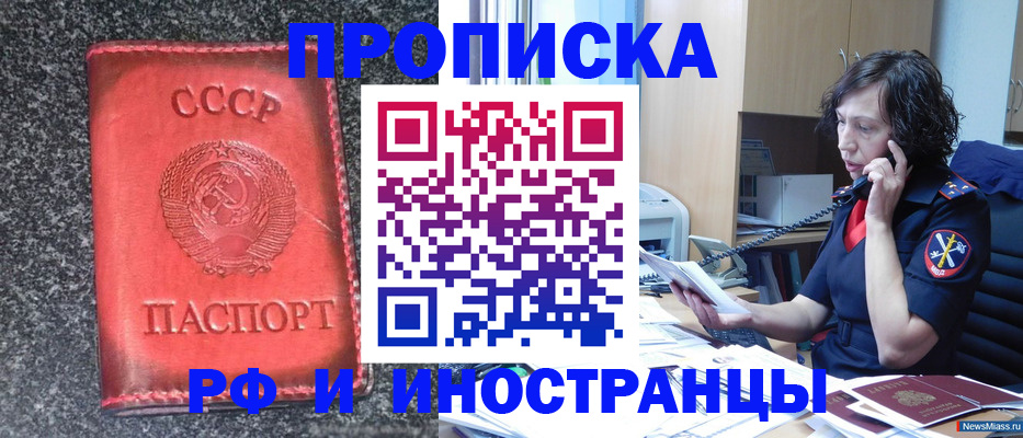 прописка для воинского учёта в Искитиме