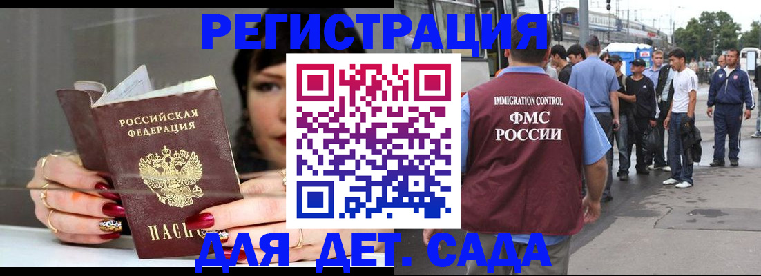 регистрация по разрешению на временное проживание в Искитиме